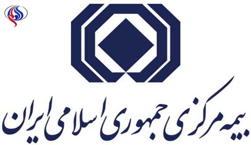 هشدار بیمه مرکزی به هموطنان