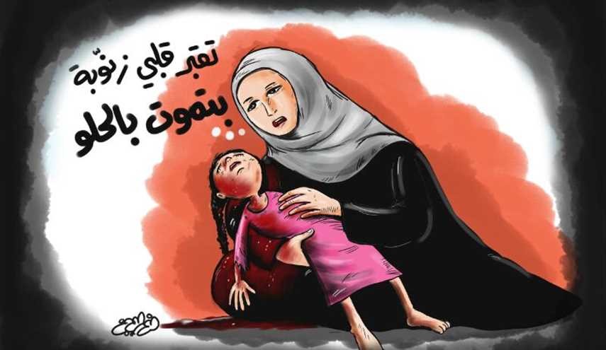 أطفال كفريا والفوعة بريشة الرسام الكاريكاتيري نور الدين
