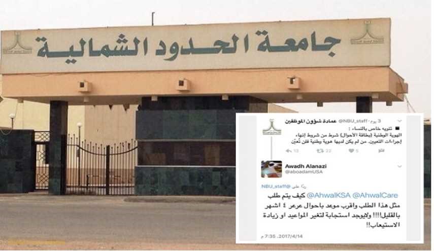 جامعة سعودية تثير غضبا عارما بسبب ما اشترطته لـ
