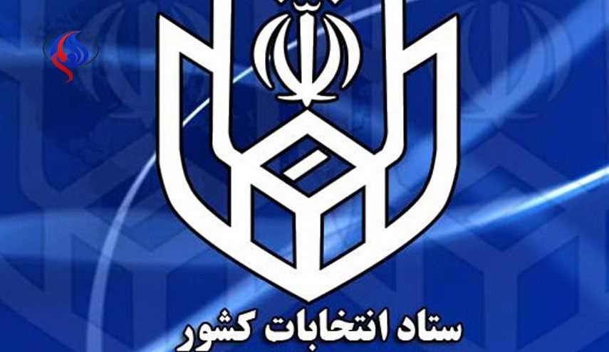 جلسۀ ویژه کمیسیون تبلیغات انتخابات دربارۀ مناظرات