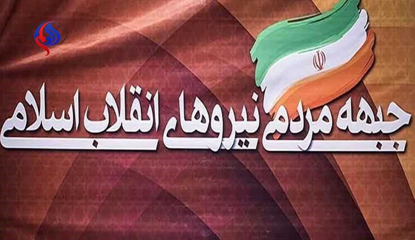 جبهه مردمی: مناظره ها باید زنده برگزار شود