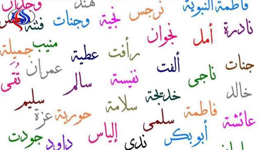 طاقة الاسماء الخفية.. هل يؤثر اسمك على حياتك؟