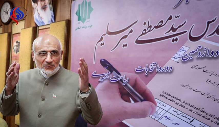 سفر میرسلیم به ایلام