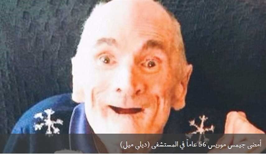 نهاية مأساوية لرجل أمضى 56 عاماً في المستشفى