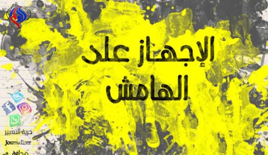 رابطة الصحافة البحرينية: السلطات تُجهز على ما تبقى من حريات