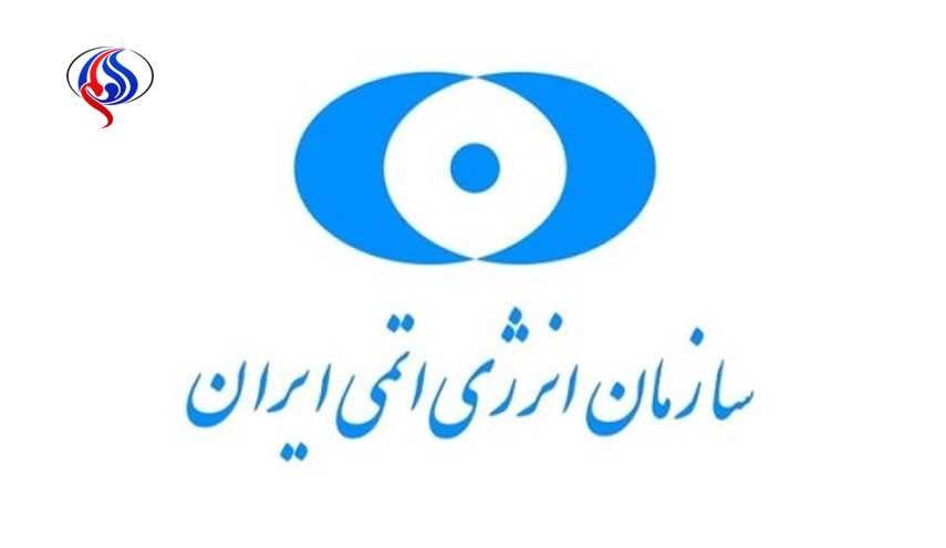 جوابیه سازمان انرژی اتمی به اظهارات میرسلیم