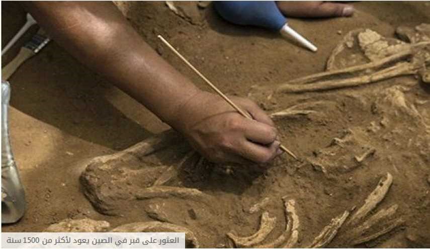 العثور على قبر في الصين يعود لأكثر من 1500 سنة