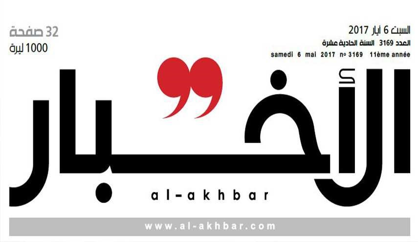 السفارة السعودية في لبنان ترفع دعوى قضائية ضد صحيفة 