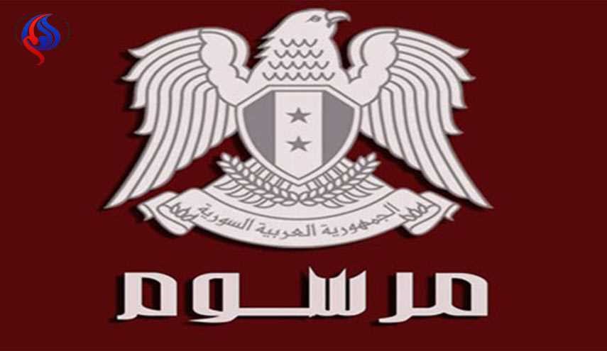 سوريا.. مرسوم جمهوري هام لحاملي شهادة البكالوريا..