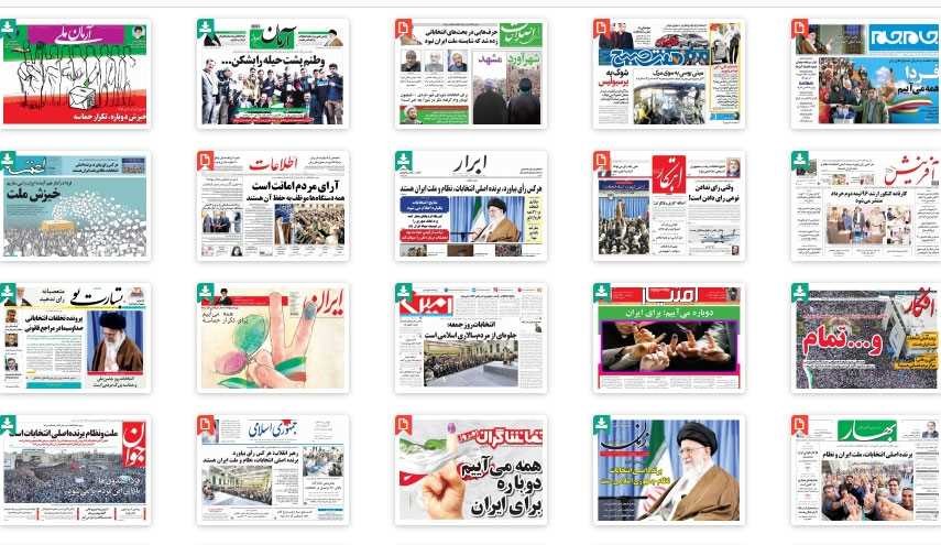 صفحه نخست روزنامه های پنجشنبه