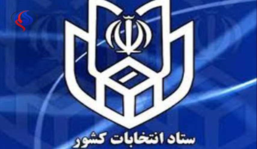 کدهای انتخاباتی نامزدهای ریاست جمهوری اعلام شد