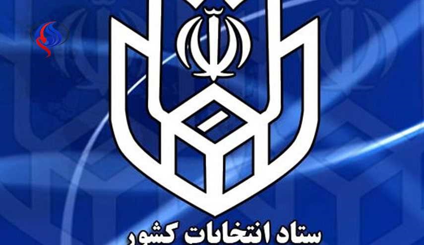 تبلیغات نامزدها نباید در اطراف شعب وجود داشته باشد