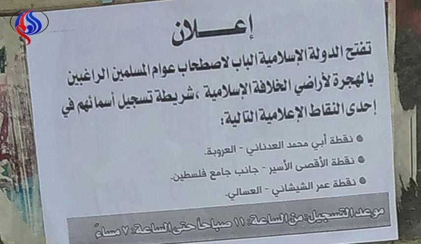 عناصر داعش باید یرموک را ترک کنند