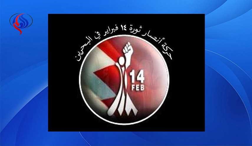 14 فبرابر ترد على أكاذيب وتخرصات رئيس الأمن والقمع الخليفي