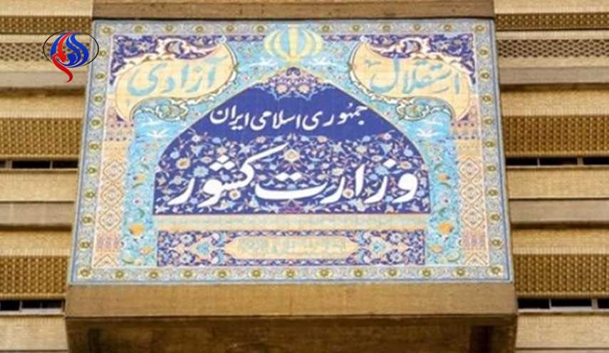 وزارت کشور: قانونی بودن استخدام‌های شهرداری تایید نشد