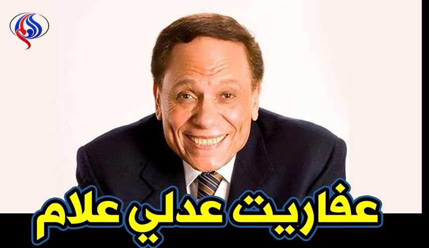 للعام الثاني.. المغاربة غاضبون من الزعيم عادل إمام ويدعوه للإعتذار والاعتزال