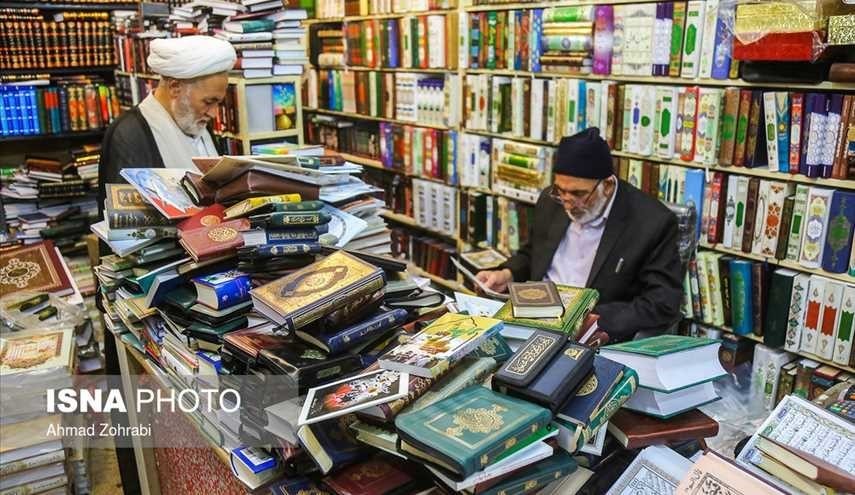 طباعة القرآن الكريم في مدينة قم