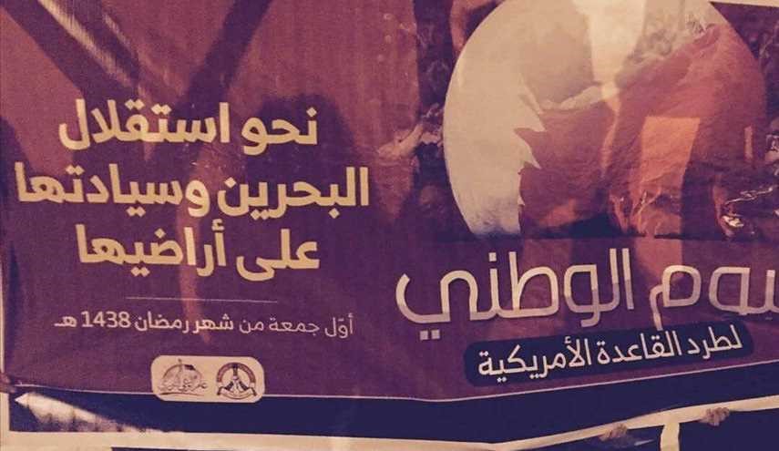 الأهالي ينددون بالدعم الأمريكي للنظام الخليفي و يطالبون بطرد القاعدة الأمريكية من البحرين .