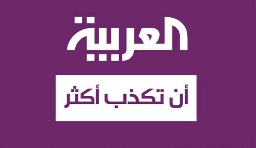 «شاهد»..هكذا تفضح 
