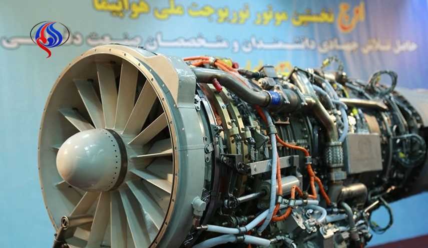 ساخت موتورهای توربوجت و توربوفن در ایران