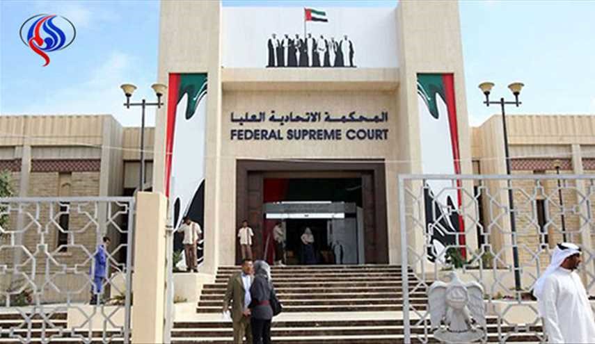 15 سال حبس در انتظار هواداران قطر در امارات!