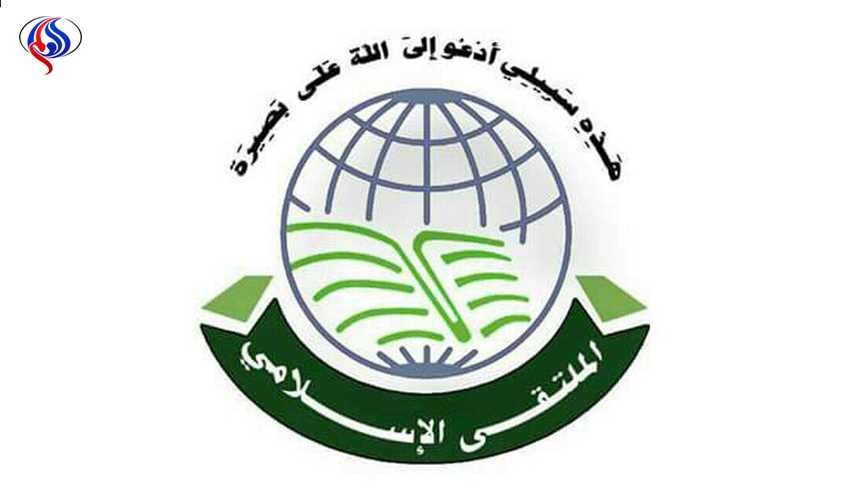 الملتقى الإسلامي في اليمن يدين الهجومَيْن الإجراميَين في طهران