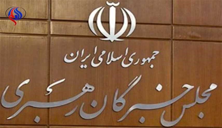 بیانیه مجلس خبرگان در واکنش به اقدامات تروریستی