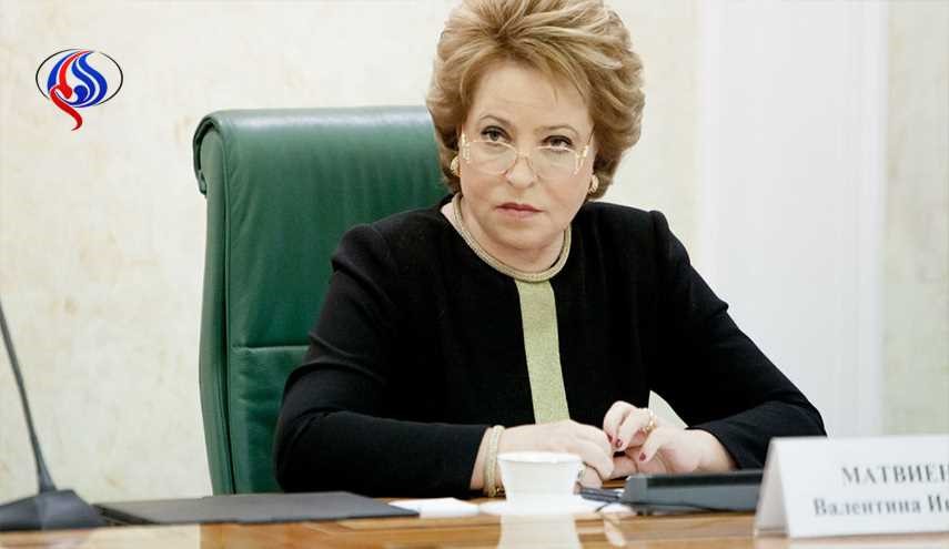 رئيسة المجلس الفدرالي الروسي: الايرانيون لا يخشون الارهاب
