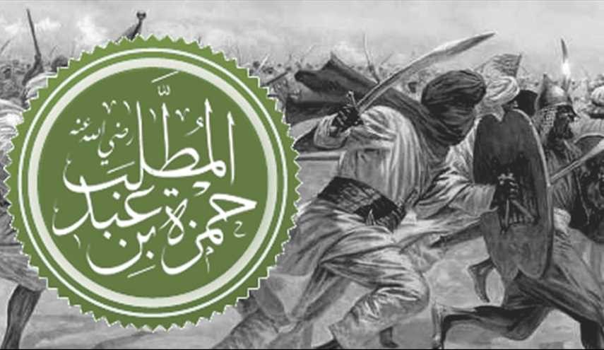 سيدنا حمزة بن عبد المطلب .. شهيد الاسلام وضحية التزوير