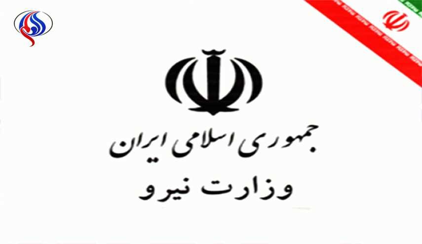 توصیه مهم وزارت نیرو به مردم