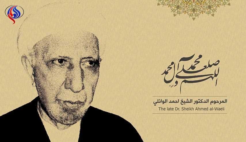قصيدة بمناسبة ذكرى رحيل عميد المنبر الحسيني الدكتور أحمد الوائلي (طاب ثراه)