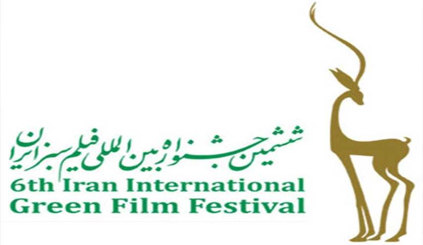 ايران تستضيف 48 بلدا في المهرجان الدولي للفيلم الاخضر
