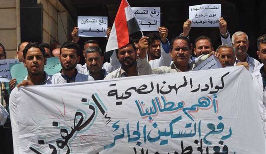 كادر المهن الصحية يخرج بمظاهرات للمطالبة بحقوقه في محافظة بابل العراق