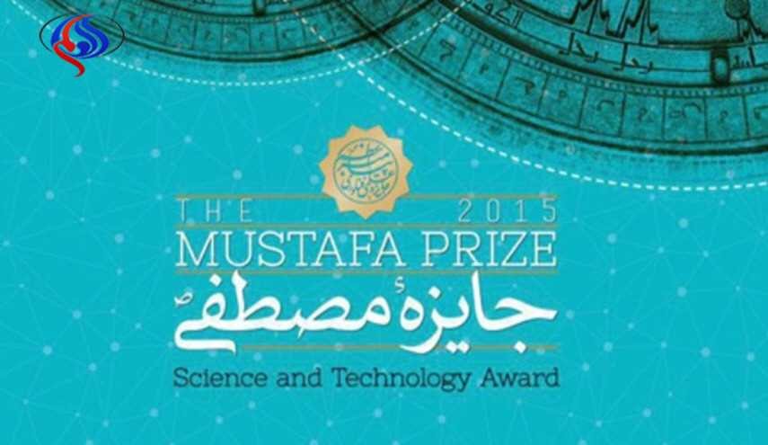 المرشحون لجائزة المصطفی(ص) للعلوم والتکنولوجیا یصلون الی مرحلة النهائیة