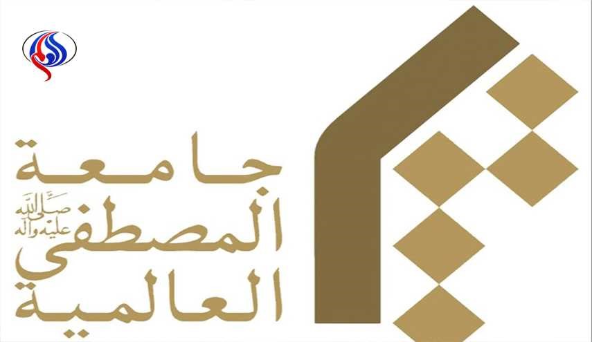 جامعة المصطفى تدين الهجوم الإرهابي على منطقة ميرزا أولنك الأفغانية