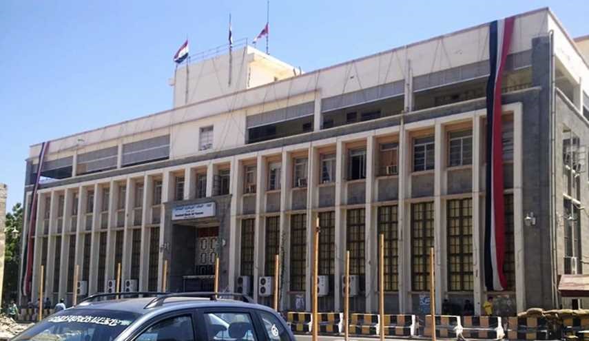 البنك المركزي التابع لهادي يتهم تحالف العدوان بحرمانه من التوريدات النقدية