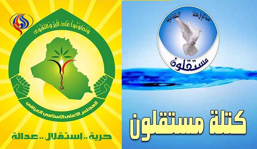 كتلة مستقلون تعلن رغبتها التحالف مع المجلس الأعلى