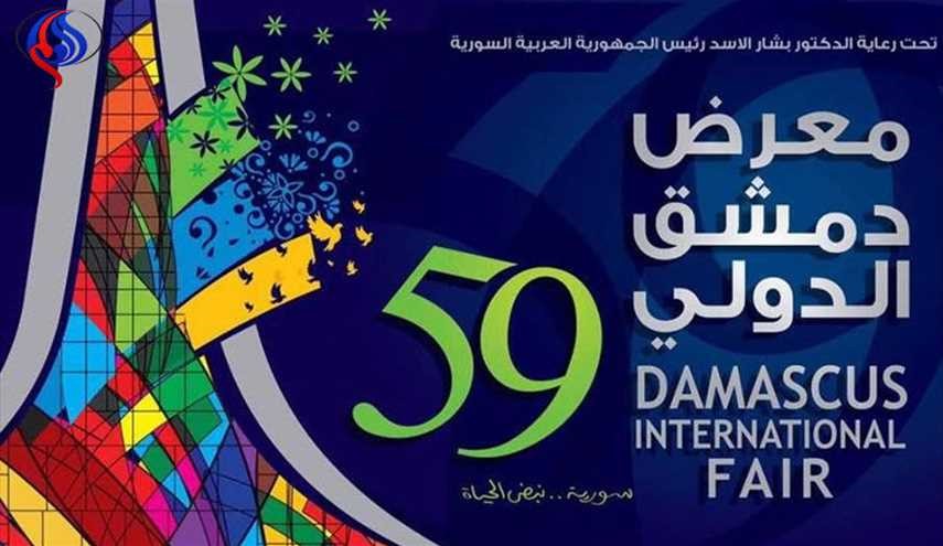 افتتاح معرض دمشق الدولي..التايمز تكشف مضمونه؟