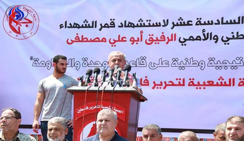 الجبهة الشعبية لتحرير فلسطين تؤكد تمسكها بخيار المقاومة
