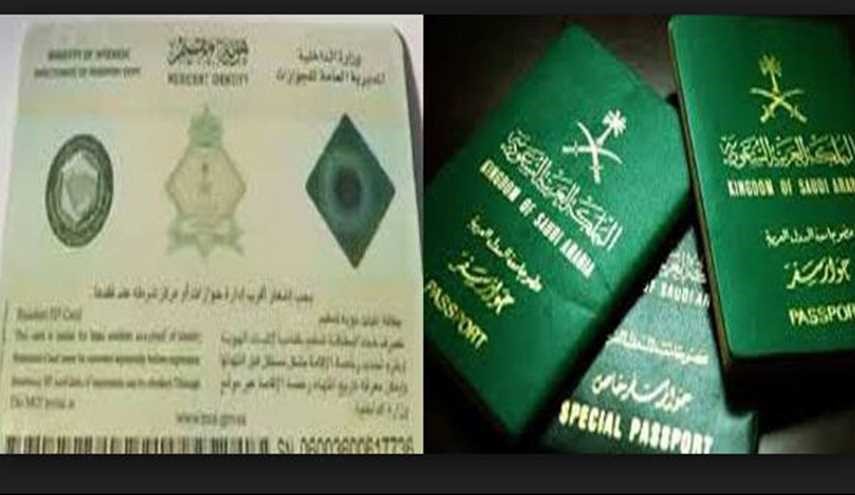 السعودية تقرر منح الجنسية للوافدين بـ
