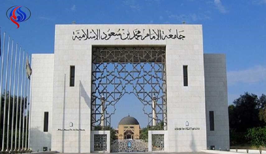 جامعة سعودية: ما نقل عنا حول 