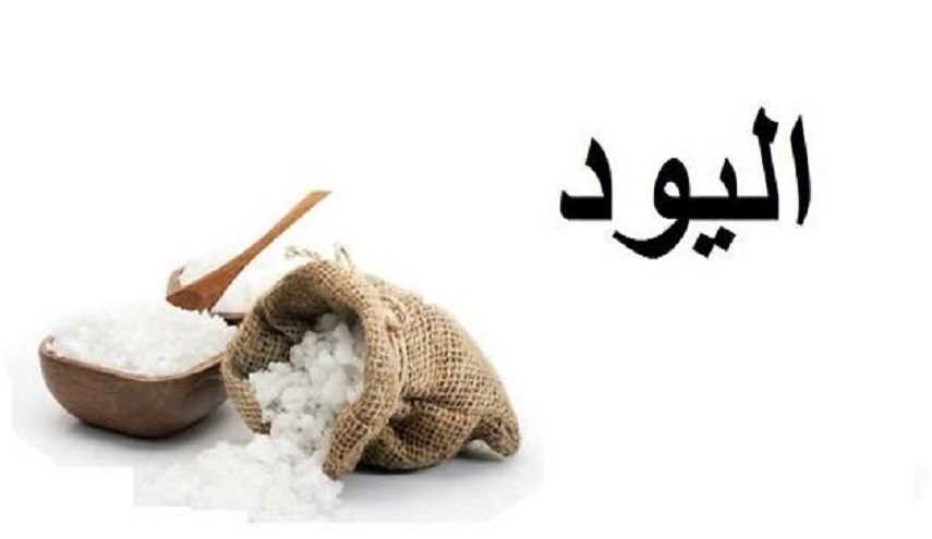 تناولوا كميات كافية من هذه المادّة.. إليكم السبب!