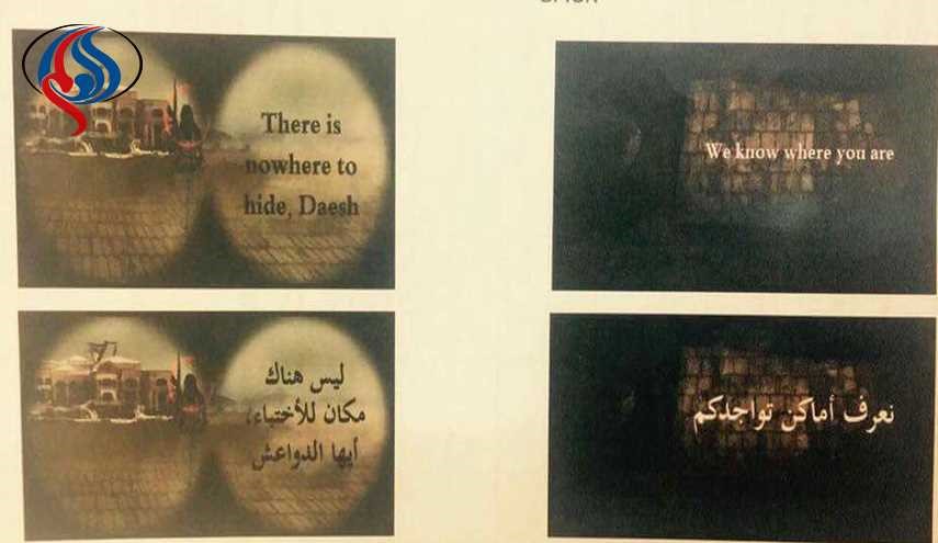تحذیر عصابات داعش الإرهابية من ساعة الحساب