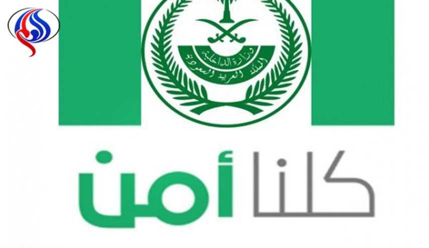 السعودية تحث على الإبلاغ عن المحرضين على مواقع التواصل الاجتماعي