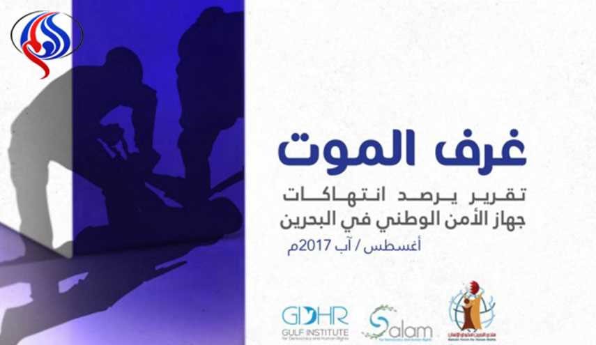 تقرير «غرف الموت» يطيح برئيس جهاز الأمن الوطنيّ