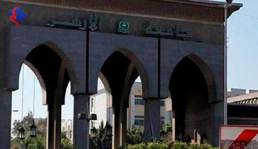 جامعة الأزهر تحقق مع صاحب فتوى 