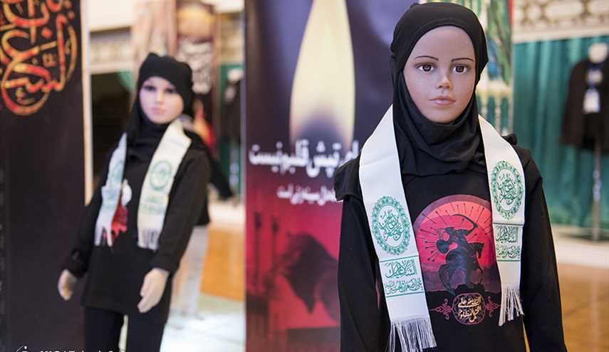 افتتاح المعرض الثاني للزي العاشورائي في طهران أمس السبت