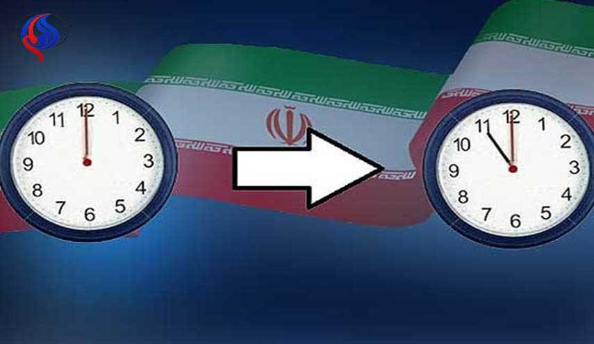 بدء العمل بالتوقيت الشتوي في ايران منتصف هذه الليلة