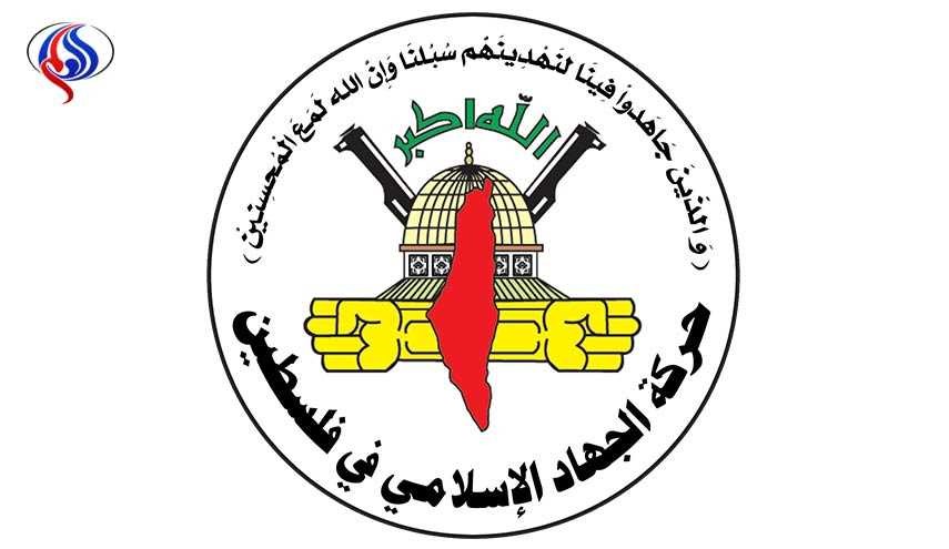 حركة الجهاد تبارك عملية القدس وتؤكد أنها صفعة للمطبعين والمتآمرين