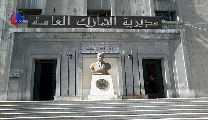 سوريا.. المديرية العامة للجمارك بحلة جديدة، إليكم التفاصيل!